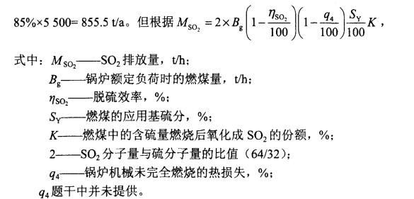 热电厂“上大压小”项目【素材】 某热电厂位于西北地区。现有2x25MW背压供热机组，SO2排放量1235.6t/a。本期“上大压小”关停现有机组，新建2x330MW抽凝发电供热机组，配套2x1065t