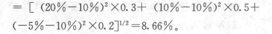 企业拟进行一项投资,投资收益率的情况会随着市场情况的变化而发生变化,已知市场繁荣、一般和衰退的概率分别为0.3、0.5、0.2相应的投资收益率分别为20%、10%、-5%,则该项投资的投资收益率的标准