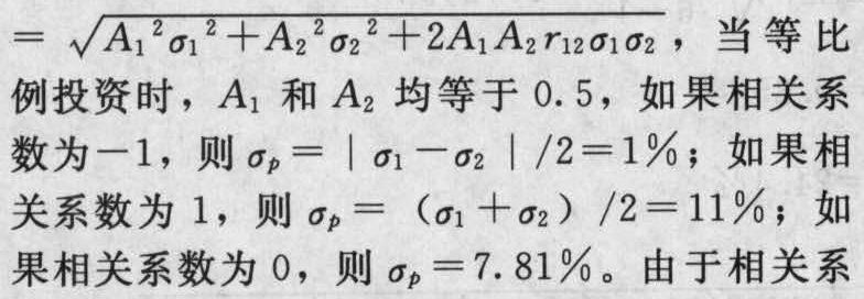 构成投资组合的证券A和证券B,其标准差分别为12%和10%。在等比例投资的情况下,下列结论正确的有()。