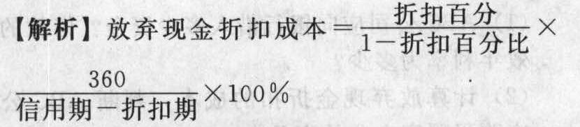 放弃现金折扣成本的大小与()。