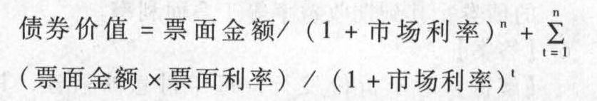 债券的价值会随着市场利率的变化而变化,下列表述中正确的有(  )。