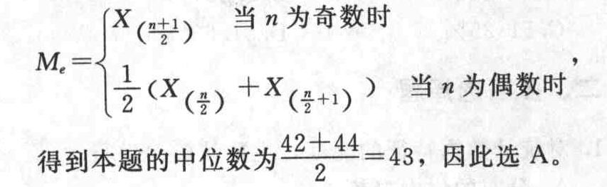 某中学高中一年级8个班的学生人数由小到大排序为:40人、42人、42人、42人、44人、44人、45人、46人,其众数、中位数分别为()人。