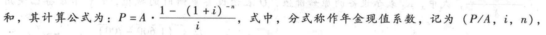 王二现存入银行一笔钱,准备在以后5年中每年年末得到1 000元,如果利息率为10%,他应存入()元。