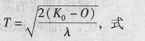 某设备的原始价值为K=1600元,每年低劣化增加值为50元,设备的残值为700元,则该设备的最佳更新年限为（）年。