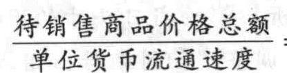 在马克思的货币必要量公式中,货币需求量与其他相关变量关系正确的是()。