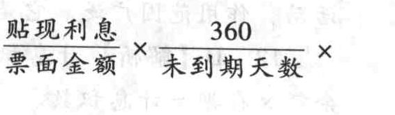 某企业持面额1000万元、尚有6个月到期的银行承兑汇票到某银行申请贴现。该银行扣收20万元贴现利息后将余额980万元付给该企业。这笔贴现业务执行的年贴现率为()。