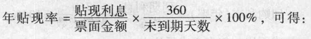 某企业持面额3000万元、尚有4个月到期的票据到某银行办理贴现。假设年贴现率为9%,则银行应付给该企业()万元资金。