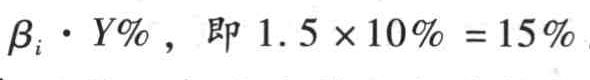 某证券的β值是1.5,同期市场上的投资组合的实际利率比预期利润率高10%,则该证券的实际利润率比预期利润率高()。