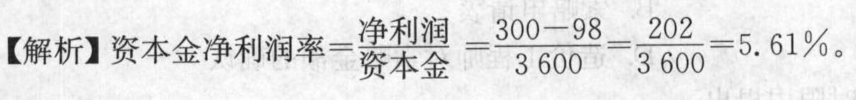 某项目建设投资额5000万元，其中自有资金3 600万元，1 400万元贷款本金，建设期贷款利息为220万元，项目投产后运营期内正常年份的利润总额为300万元，同时需缴纳所得税为98万元，则该项目的资