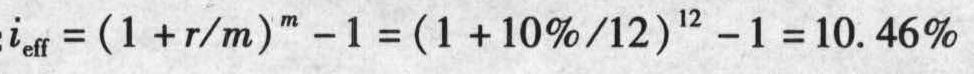 若年名义利率r=10%，则计息期为月的年有效利率为( )。