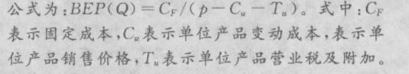 某项目设计年生产能力为10万台,年固定成本为1500万元,单台产品销售价格为1200元,单台产品可变成本为650元,单台产品营业税金及附加为150元。则该项目产销量的盈亏平衡点是()台。