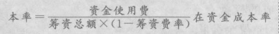 某项目贷款筹资总额为18万元,筹资费率为10%,贷款年利率为9%,不考虑资金的时间价值,则该项贷款的资金成本率为().