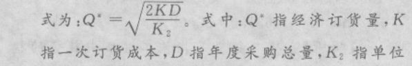 某企业生产所需的一种材料单价为200元/吨,一次订货总成本为400元,其中订货固定成本为320元,每吨材料的年平均储备成本为1元。已知该材料的经济采购批量为800吨,则企业该种材料的年度采购总量为()