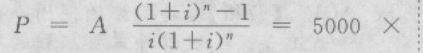 期望5年内每年年末从银行提款5000元,年利率为10%,按复利计,期初应存入银行()