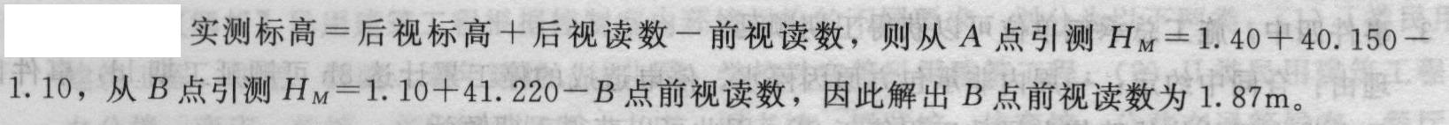 A点高程40.150m,B点高程41,220m;施工单位从引测点引入场内M点高程:从A点引测,前视读数1.10m,后视读数1.40m;现从B点校核M点高程,后视读数1.10m,前视读数应为()m。