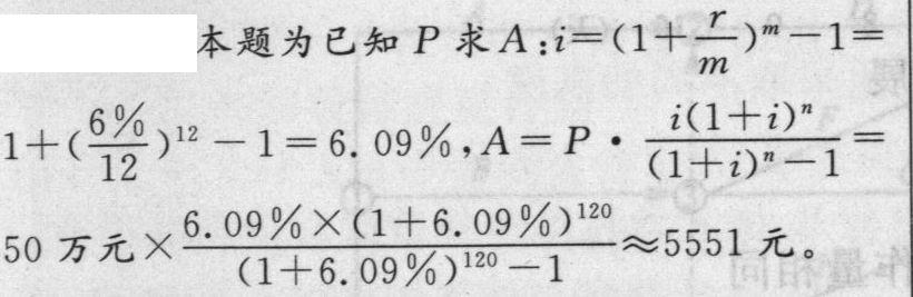 某购房人从银行贷款50万元,贷款期限10年,按月等额还本付息,贷款年利率6%,每月计息一次,其每月应向银行还款的数额为()元。