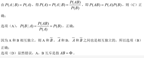 若PA>0,PB>0,P(A|B)=PA,则下列各式不成立的是：