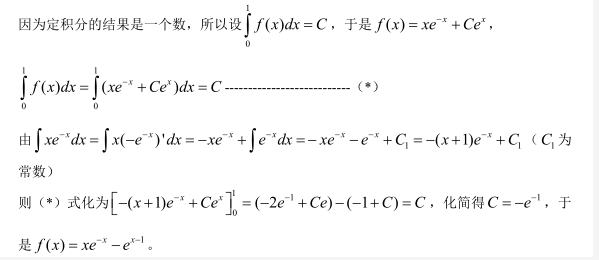 设函数在上连续，且满足则是：