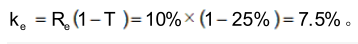 某公司向银行借款5000万元，期限为5年，年利率为10%，每年年末付息一-次，到期一次还本，企业所得税率为25%。若不考虑筹资费用，该项借款的资金成本率是： （）。