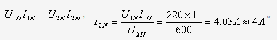 图示变压器，一 次额定电压U1N=220V，一次额定电流，二次额定电压。该变压器二次电流额定值约为多少？（）