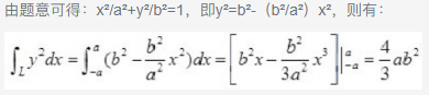 设L是椭圆周的上半椭圆周，取顺时针方向，则曲线积分等于（）。