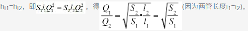 长管并联管段1、2，两管段长度1相等，直径，沿程阻力系数相等，则两管段的流量比为：
