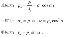 图示拉杆承受轴向拉力P的作用，设斜截面m-m的面积为A,则σ=P/A为：