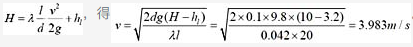 两水箱水位恒定，水面高差H= 10m,管道直径d=10cm,总长度|=20m,沿程阻力系数入=0.042，已知所有的转弯、阀门、进口、出口局部水头损失合计为=3.2m。则通过管道的平均流速为：