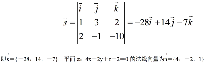 设直线L为平面π为4x-2y+z-2=0,则直线和平面的关系是（  ）。