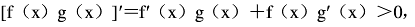 设函数f (x)，ɡ(x)在[a，b]上均可导(a,则当x∈(a，b)时，下列不等式中成立的是( )。