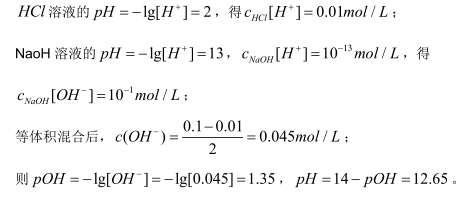 将pH=2.00的HCI溶液与pH=13 00的NaoH溶液等体积混合后，溶液的pH值是：