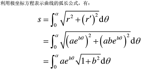 曲线从θ=0到θ=a(a>0)的一段弧长为()。