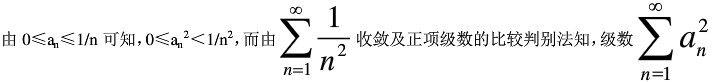 设则下列级数中肯定收敛的是()。