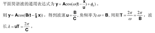 已知平面简谐波的方程为y=Acos (Bt-Cx) ，式中A、B、C为正常数，此波的波长和波速分别为：