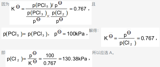 反应此温度下平衡时，如等于：（）。