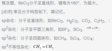 下列分子中， 键角最大的是：