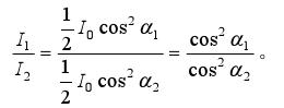 一束自然光通过两块叠放在一起的偏振片 ，若两偏振片的偏振化方向间夹角由转到，则转动前后透射光强度之比为：