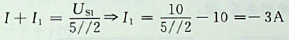 图示电路中，测得US1=10V，电流I= 10A。流过电阻R的电流I1,为（）。