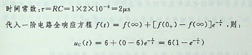 图示电路中Uc(0-)=0，t=0时闭合开关S后，Uc(t)为多少？（）