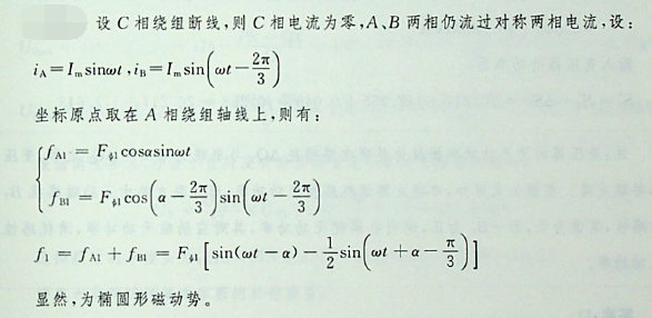 三相感应电动机定子绕组Δ接法，接在三相对称交流电源上，如果有一相断线，在气隙中产生的基波合成磁势为（）。