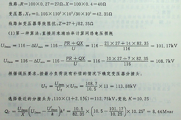 简单系统如图所示。输电端母线A电压保持116kV，变压器低压母线C要求恒调压，电压保持10.5kV，满足以上要求时接在母线上的电容器容量Qc为（）。