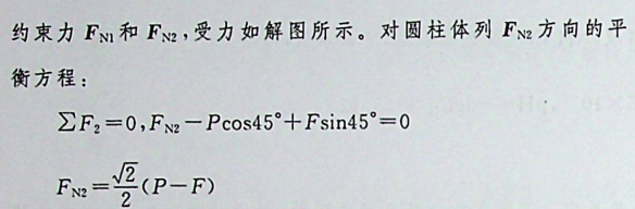 均质圆柱体重力为P，直径为D，置于两光滑的斜面上。设有图示方向力F作用，当圆柱不移动时，接触面2处的约束力的大小为: