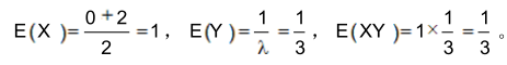 若随机变量X与Y相互独立，且X在区间[0，2]上服从均匀分布，Y服从参数为3的指数分布，则数学期望E (XY) 等于：（）。