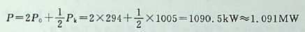 两台相同变压器其额定功率为31. 5MVA，在额定功率、额定电压下并联运行，每台变压器空载损耗294kW，短路损耗1005kW，两台变压器总有功损耗为（）。