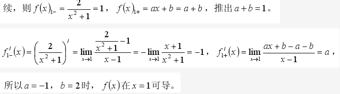 设函数可导，则必有：（）。