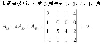 设行列式，表示行列式元素的代数余子式，则等于：