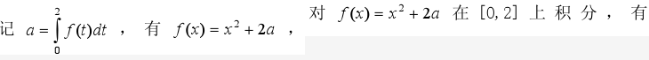 设f(x)是连续函数，则f(x)=（）。