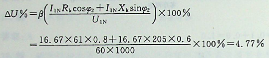 —台单相变压器额定容量Sn = 1000kVA，额定电压U1n/U2n=60/6. 3kV，额定频率fn=50Hz，一次绕组漏阻抗Z1σ= (30.5+j102.5)Ω，二次绕组漏阻抗Z2σ= (0.