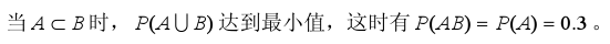 设A，B是两个事件，PA=0.3，P=0.8则当P (AUB) 为最小值时，P (AB) =：（）。