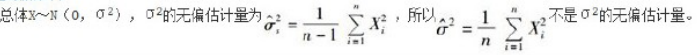 设总体，是来自总体的样本，则下面结论中正确的是（）。